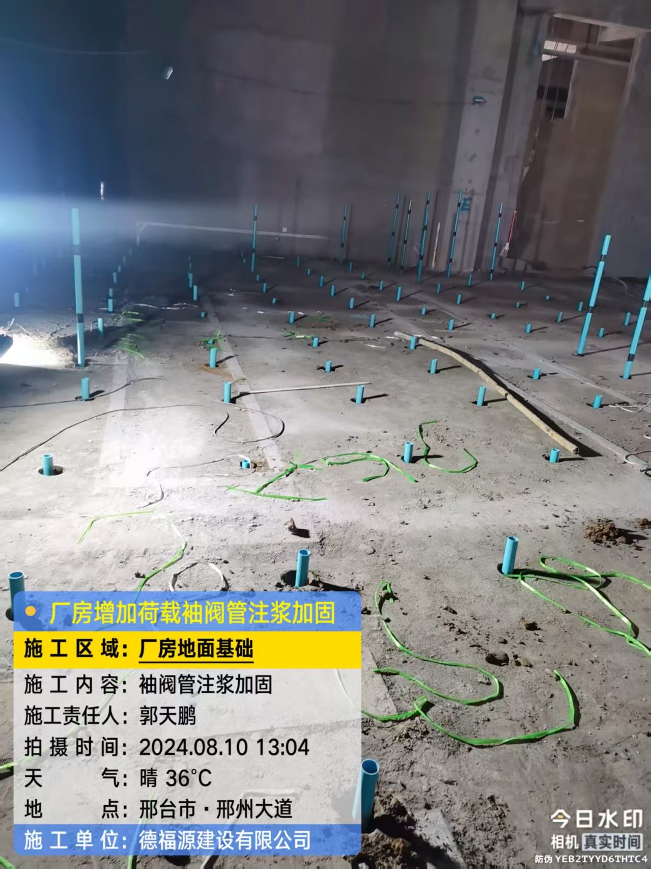 扶风袖阀管注浆施工