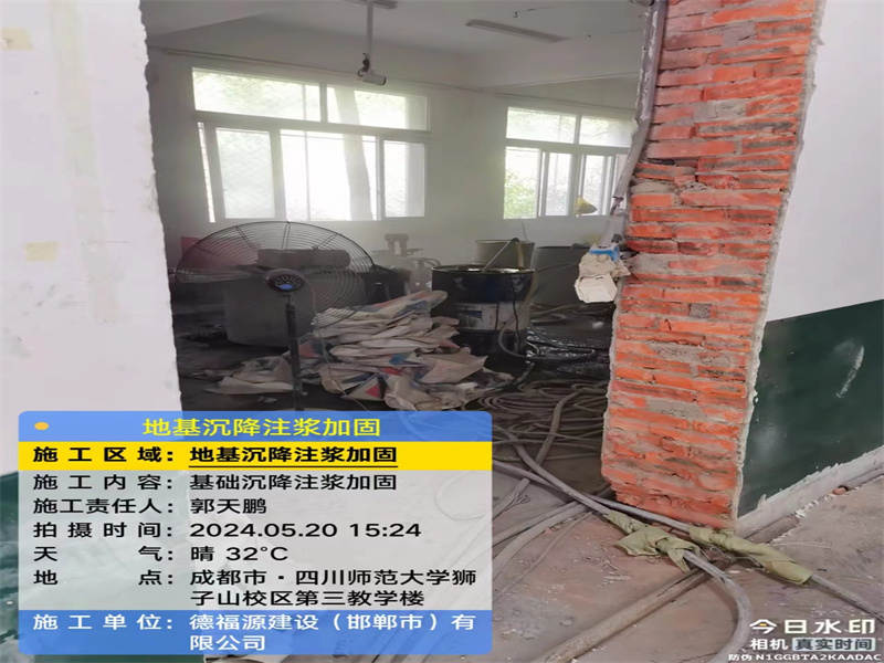 扶风高压旋喷注浆在地基下沉注浆加固中的应用