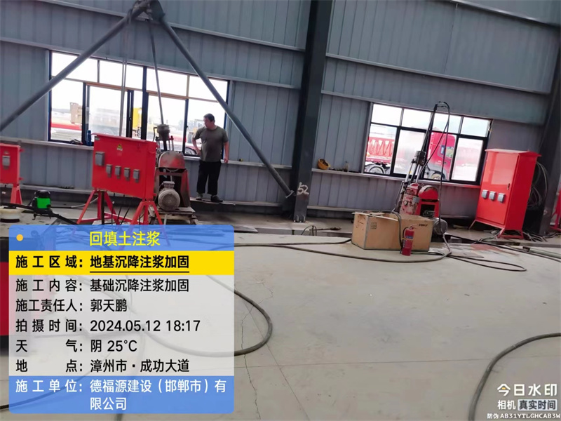 扶风地基下沉注浆加固后的房屋稳固性评价