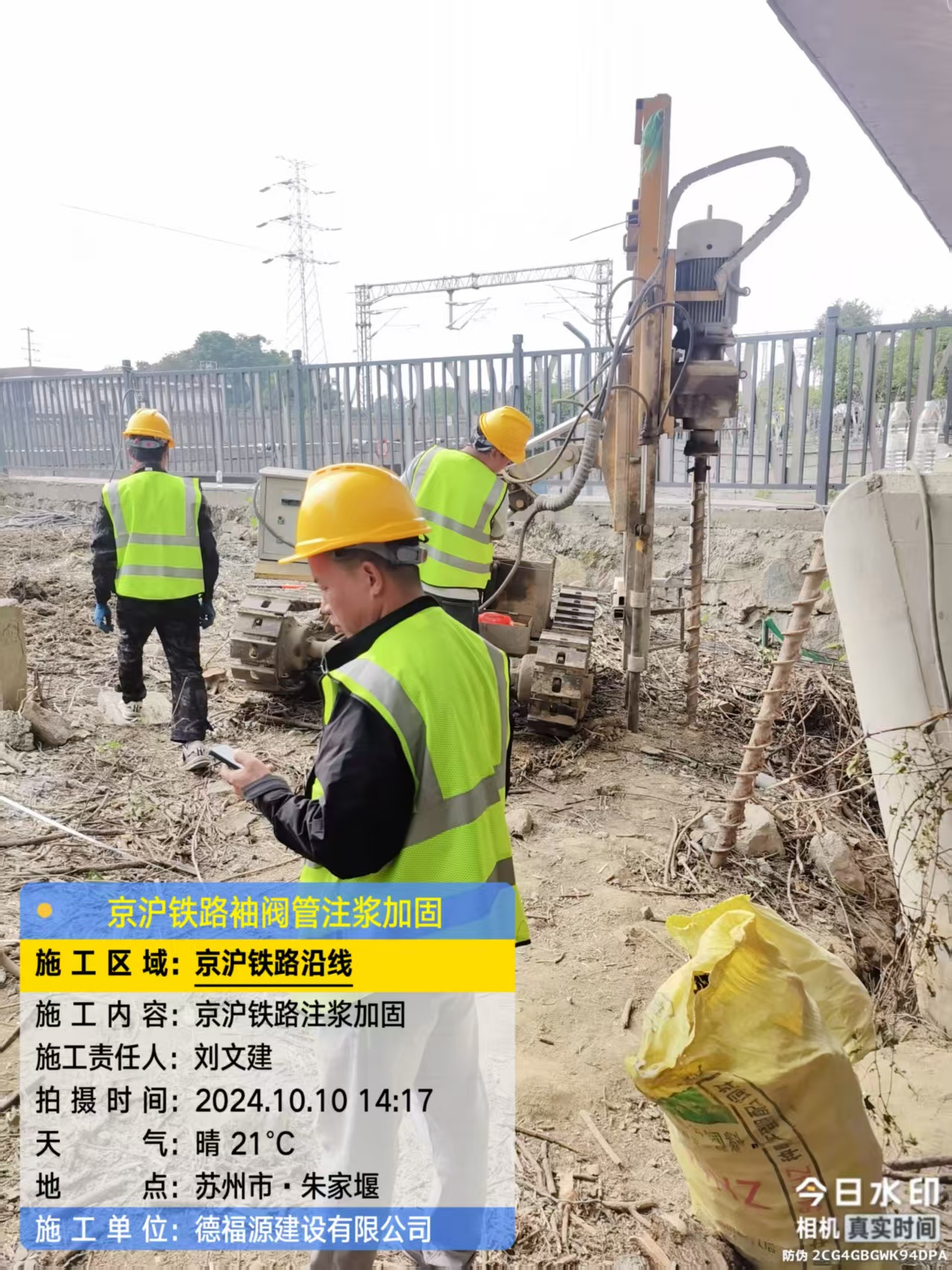 扶风袖阀管注浆工艺